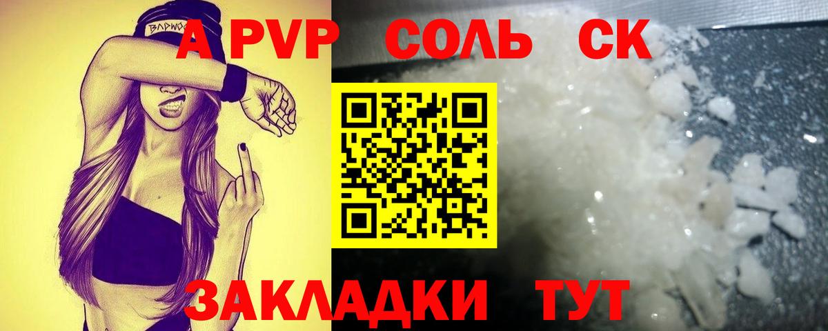 купить наркоту  A-PVP СК КРИС  Вход с VPN  Alpha-PVP СК  Томск 