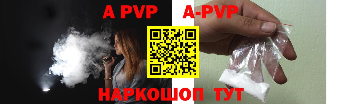 Alpha-PVP СК КРИС Томск