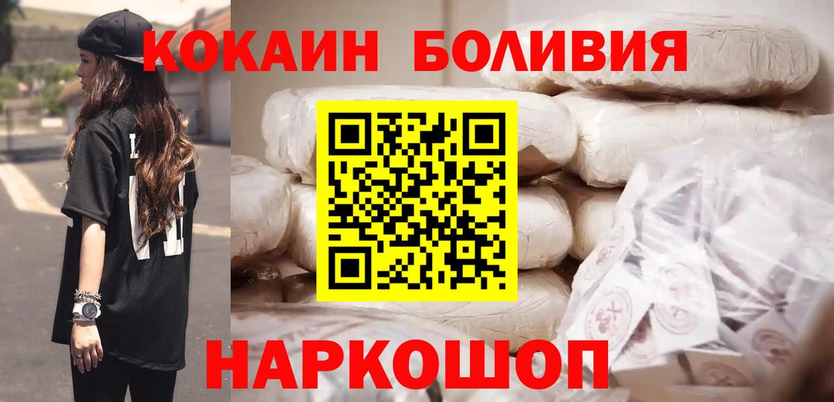 КОКАИН  Кокаин FishScale  Вход с VPN  КОКАИН Columbia  Томск 