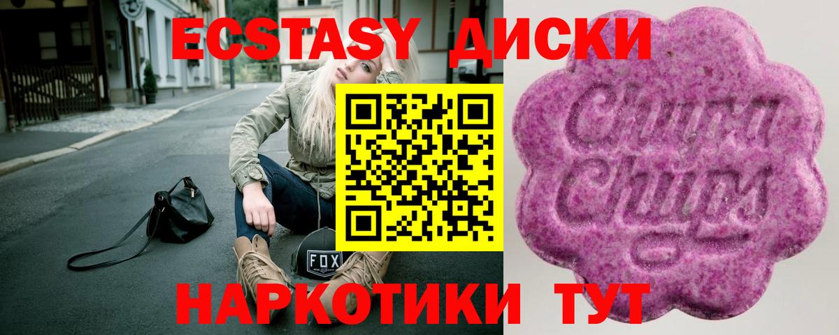 Ecstasy диски  Ecstasy  Томск  Вход с VPN  Ecstasy 280 MDMA 