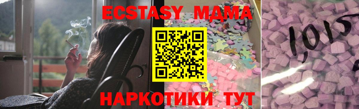 Экстази Дубай Томск