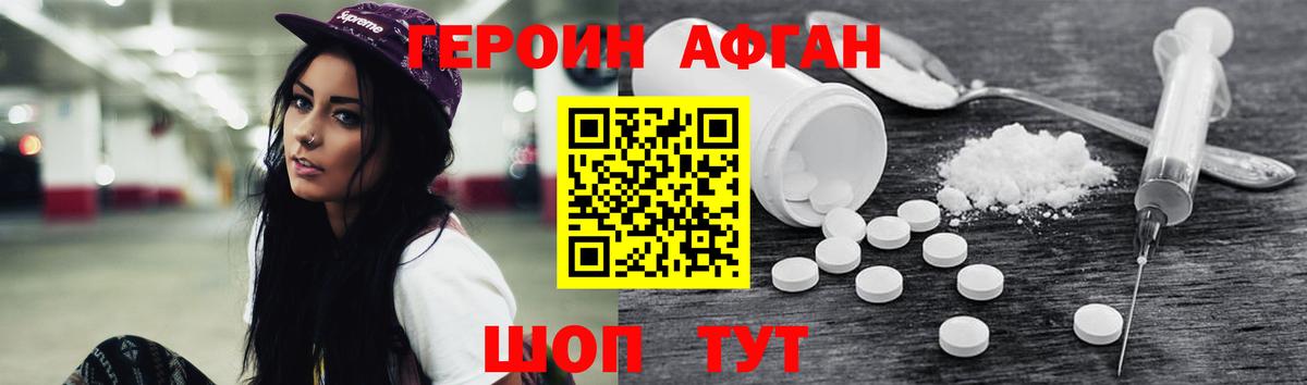 Томск  Героин  Вход с VPN  Героин VHQ 