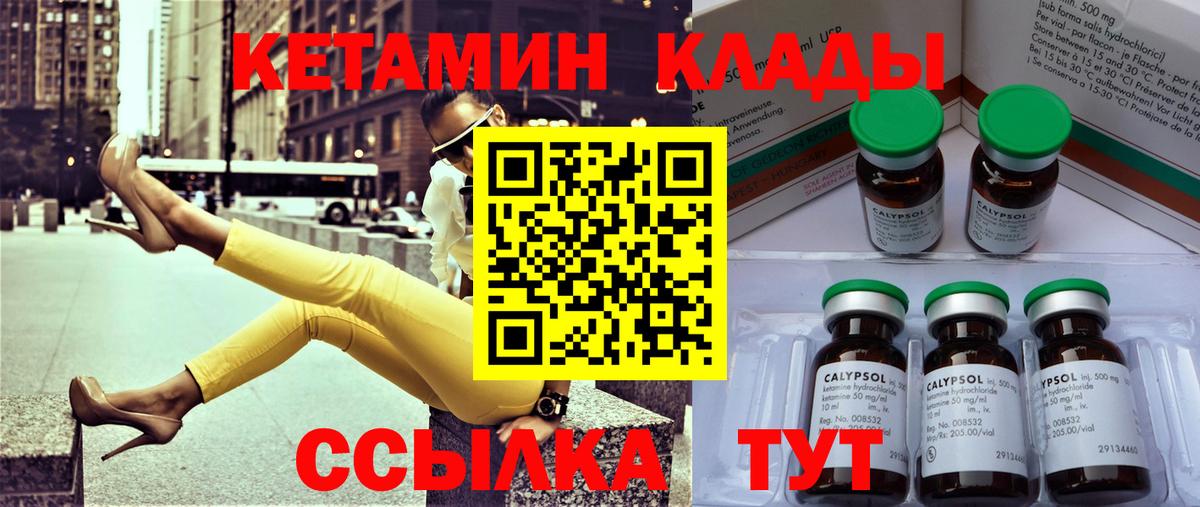 Кетамин ketamine  КЕТАМИН VHQ  Вход с VPN  Томск 