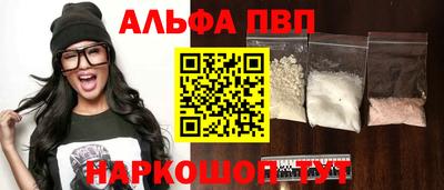 ALPHA PVP Когалым