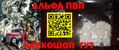 ALPHA PVP Когалым