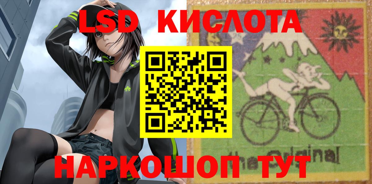 LSD-25 экстази кислота  Лсд 25 экстази кислота  Томск  Вход с VPN 