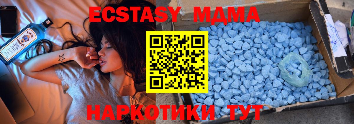 Томск  МДМА VHQ  Вход с VPN  МДМА кристаллы 