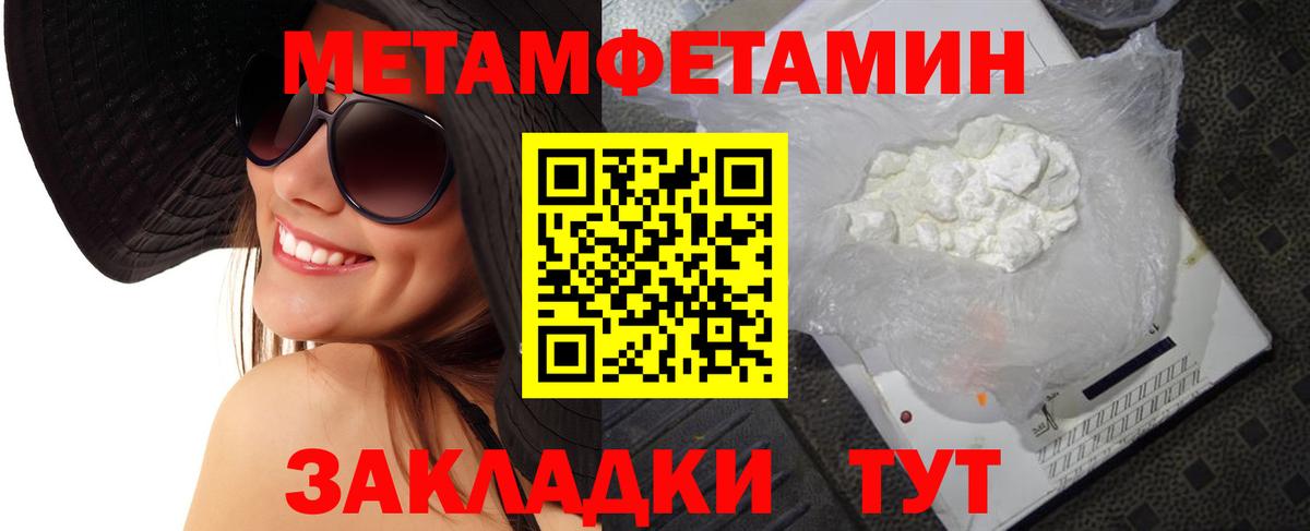 Первитин кристалл  Первитин кристалл  Первитин  Томск  Вход с VPN 