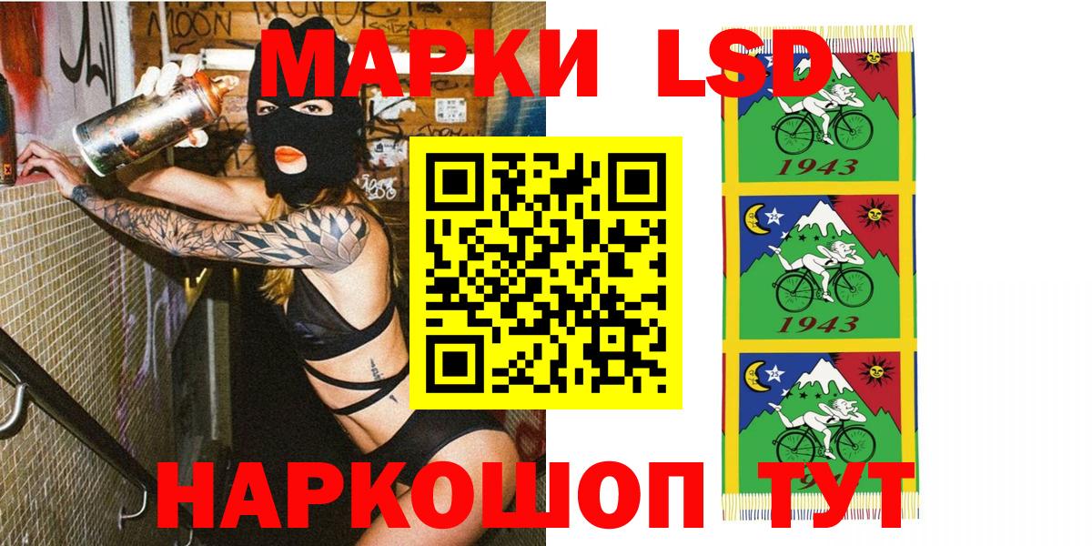 Марки NBOMe 1,8мг Томск