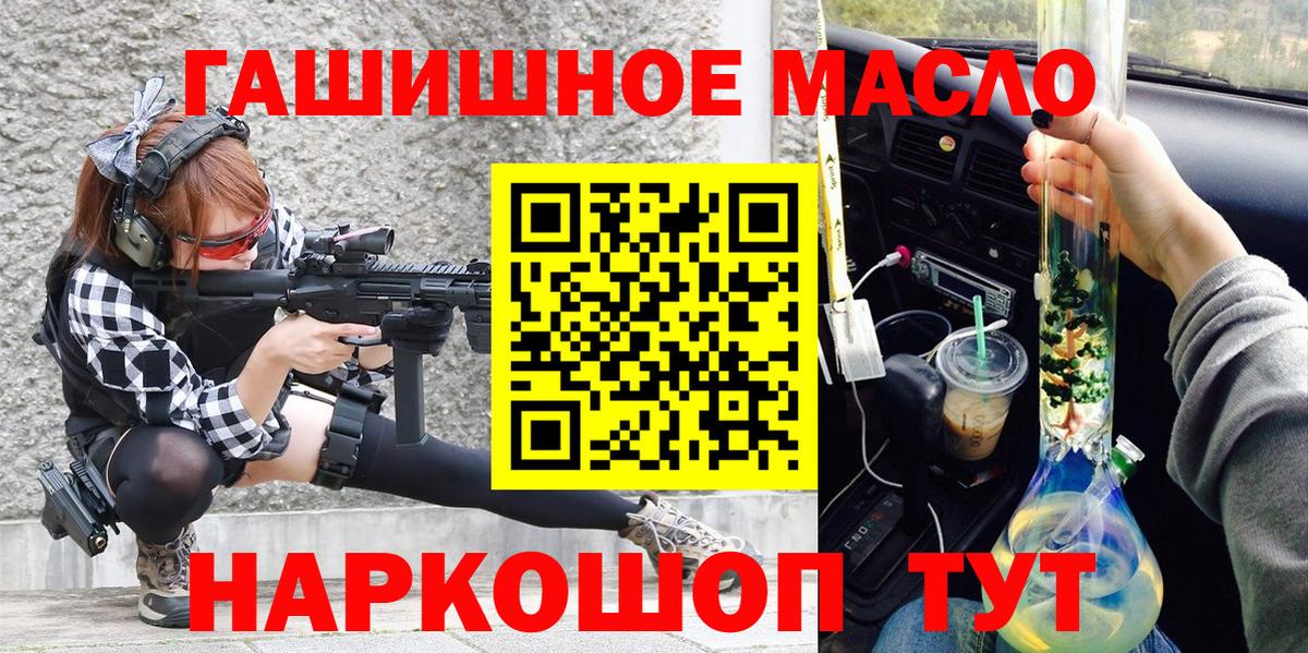 Дистиллят ТГК концентрат  Вход с VPN  Томск  Дистиллят ТГК жижа 