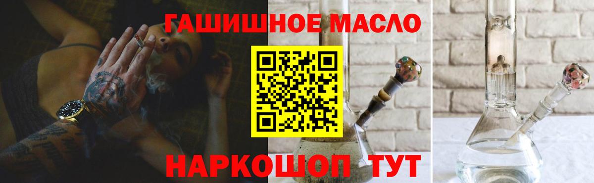 ТГК вейп с тгк Томск