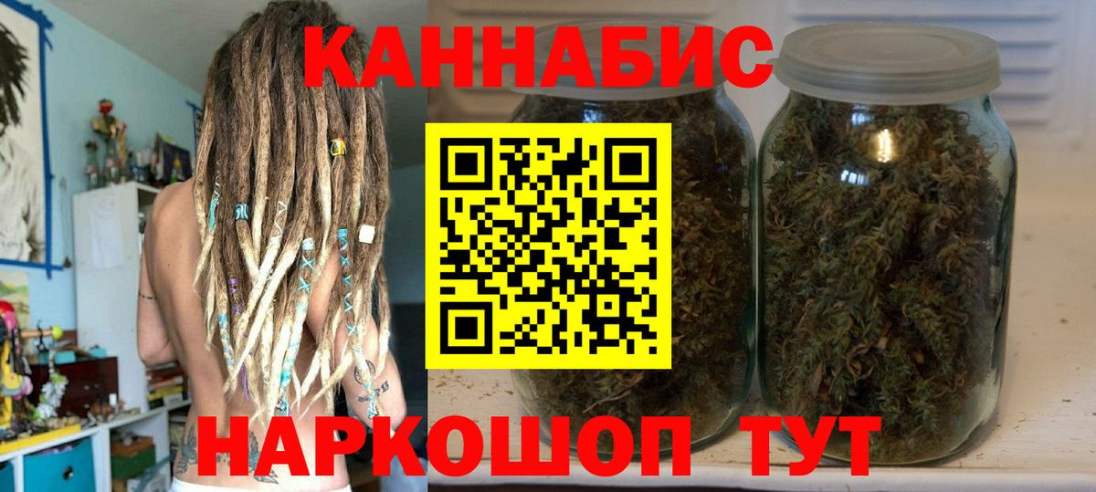Марихуана план Томск
